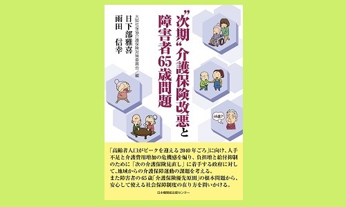 【中古】 欧米の介護保障と介護者支援 家族政策と社会的包摂，福祉国家類型論/ミネルヴァ書房/三富紀敬 Amazon.co.jp: 医学概論/保健医療と福祉 (社会福祉学習双書2025