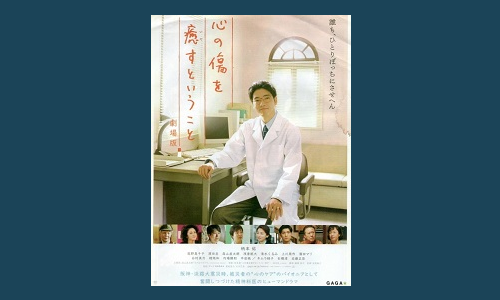 廃盤 DVD NHKドラマ 心の傷を癒すということ〈2枚組〉 Amazon.co.jp: 心の傷を癒すということ [DVD] : 柄本 佑, 尾野