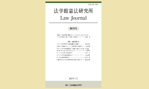 税務事例研究」 36号 | 公益財団法人日本税務研究センター
