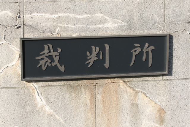 「判決文」のコピペ | 発信記事 | 法学館憲法研究所
